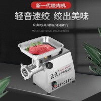 正元絞肉機-質量