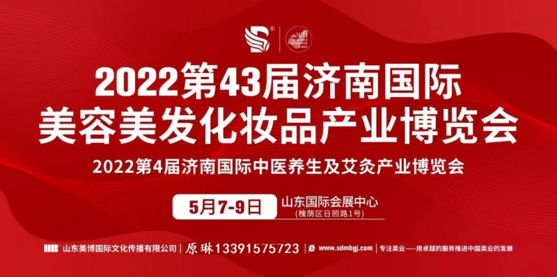 濟南