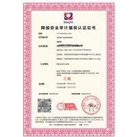 辦理網絡安全審計服務認證 找廣匯聯合認證機構