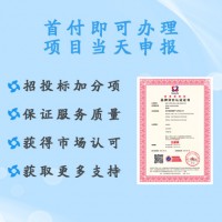 北京廣匯聯合認證 品牌認證證書 高效一對一