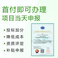 北京GBT23001兩化融合管理體系評定認證條件