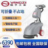 折疊式小型洗地機 商場車間電動洗地機 福建揚子X1無線式洗地