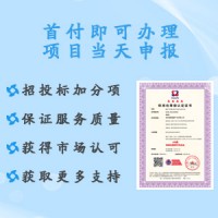 廣匯聯合 企業辦理標準化等級認證申請出證快