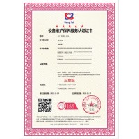 廣匯聯合 設備維護保養服務認證具體流程 萬千客戶的選擇