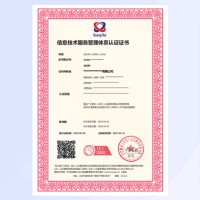 北京廣匯聯合ISO20000信息技術服務認證在線咨詢快速辦理