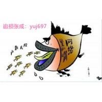 和訊信息科技有限公司騙人的，29800高級課程班費用能退回？