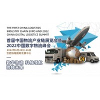 2022第六屆中國國際現代漁業暨漁業科技博覽會
