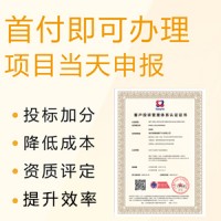 廣匯聯合 辦理客戶投訴管理體系認證費用 專業為企業量身定做
