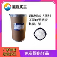 納米銀抗菌劑/PP/PE塑料菜板抗菌劑