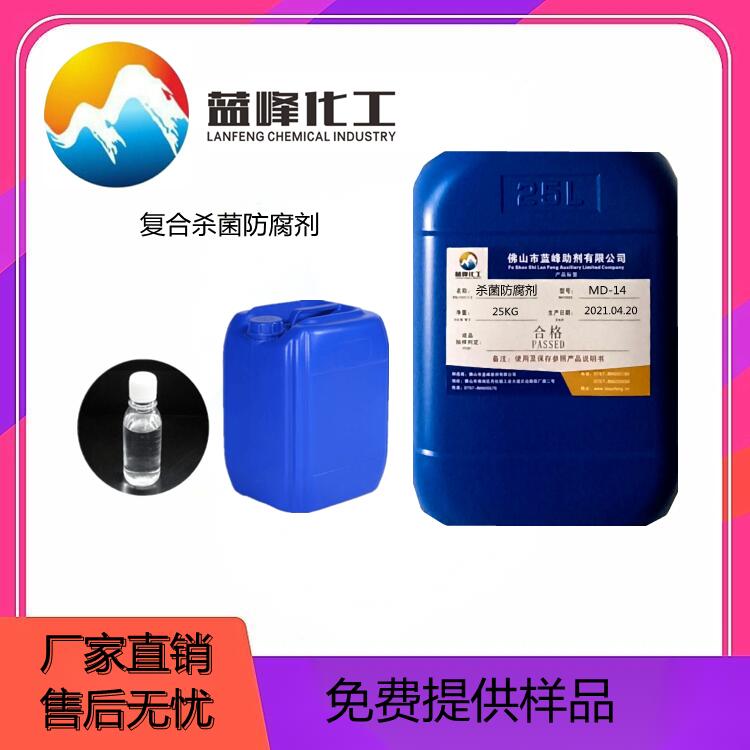 防腐劑12