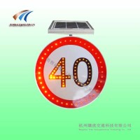 驤虎交通標志 太陽能限速標志牌 禁令標志牌交通設施支持定制