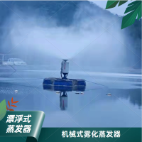 動物飼養污水處理設備 煤化工蒸發塘噴霧器 機械式霧化蒸發器