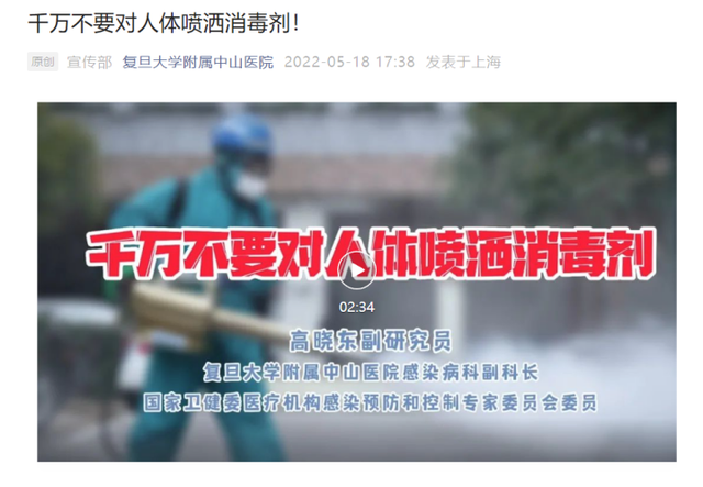 上海醫(yī)生難回家 進(jìn)小區(qū)被噴消毒液,家人也被區(qū)別對待