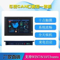 10.1寸嵌入式一體機車載抗震工業電腦支持雙路CAN