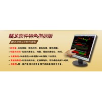 麟龍財咨道至尊版軟件出租分享合作