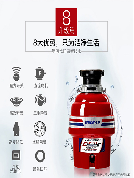 貝克巴斯-E40-1.jpg