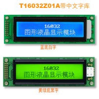字符點陣液晶模塊，COG結構，輕薄，低功耗