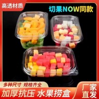 供應一次性打包盒長方形果切Now 廠家定制水果撈盒
