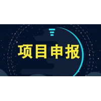 7項條件！安徽省高質量發展技術改造項目庫申報條件及流程