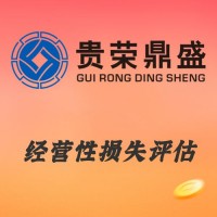 成都市金牛區經營性損失評估資產評估今日新訊