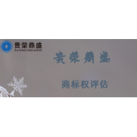 江西省九江市商標權評估資產評估今日新訊