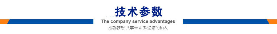 導航條技術參數
