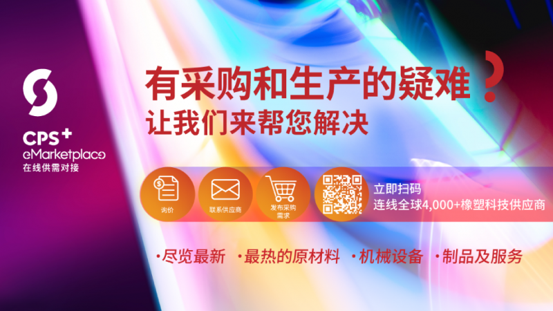 中國企業商會-EMP-banner