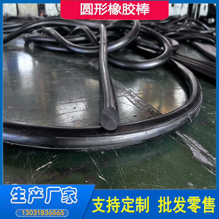 橡膠棒 (20)