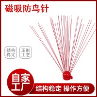 電力線路驅鳥器 磁吸式風力防鳥刺可定制