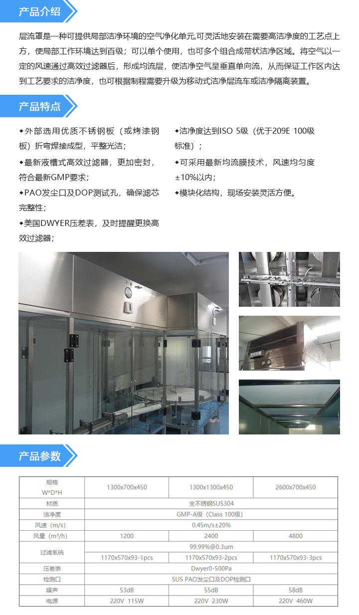 層流罩.jpg