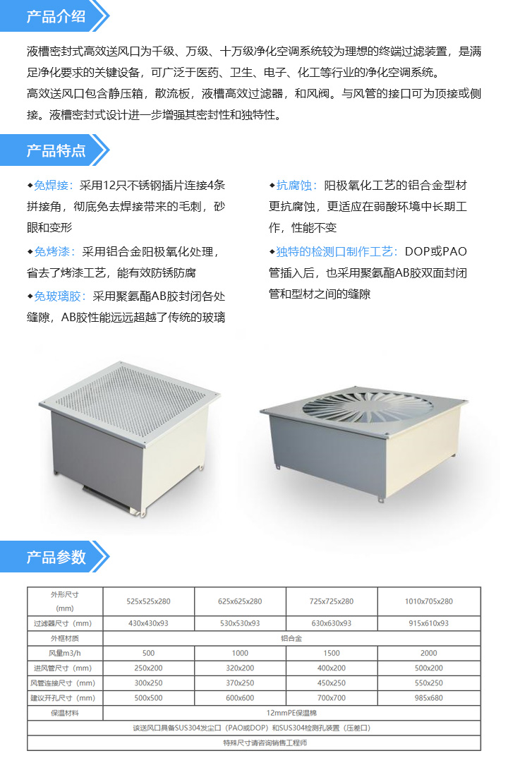 高效送風口.jpg