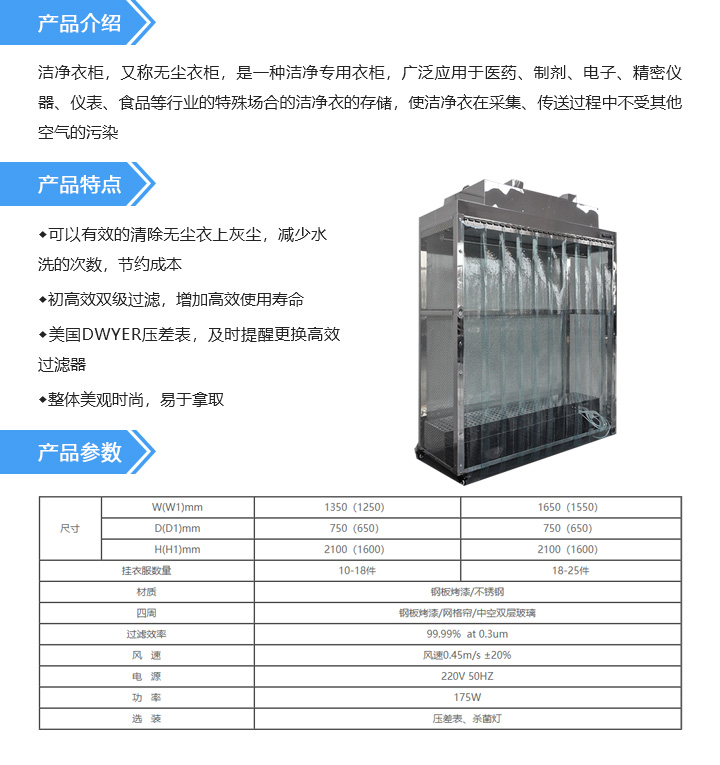 潔凈衣柜.jpg
