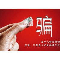 鄭州棉花交易市場老師喊單炒棉花騙局，棉紗通上虧損能追回！
