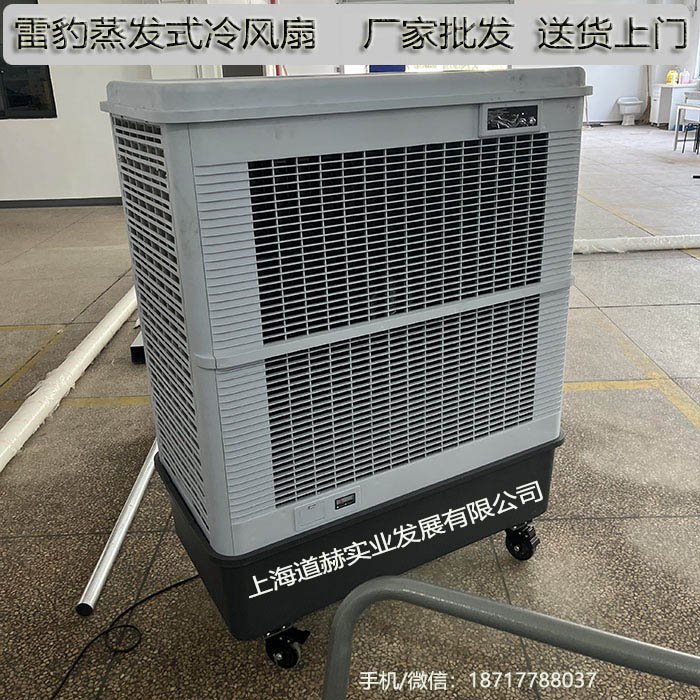 雷豹蒸發(fā)式冷風(fēng)扇廠家批發(fā)1