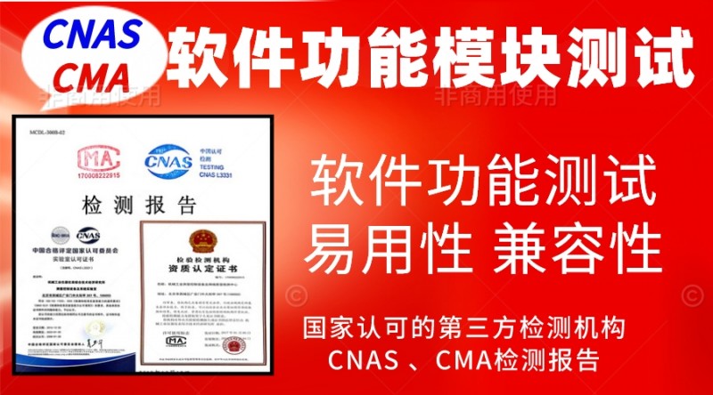 軟件功能模塊