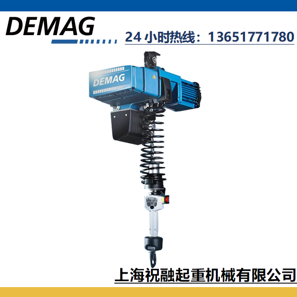 德馬格電動葫蘆