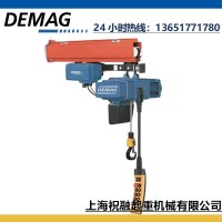 DCS-Pro德馬格環(huán)鏈葫蘆 德國(guó)DEMAG電動(dòng)葫蘆平滑定位