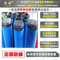 阿特拉斯濾芯DDP970-36001629053915