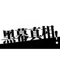 西藏錦繡商品交易平臺(tái)不正規(guī)！招聘交易員刷手續(xù)費(fèi)被騙慘虧！
