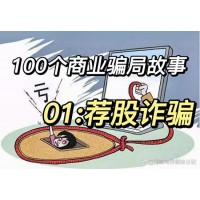 海順證券上海分公司欺騙消費(fèi)者購(gòu)買(mǎi)薦股服務(wù)，消費(fèi)者怎么維權(quán)？