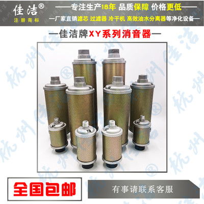 消聲器_副本400