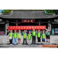 蘇州青少年三六六社會實踐揚州研學旅行戶外拓展暑期夏令營活動