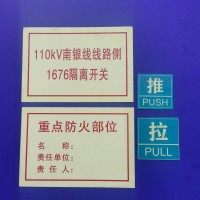 蓄光自發光鋁板，可以絲網印刷、UV打印的可以自行發光的鋁板