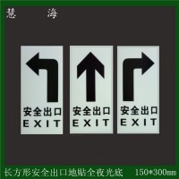 地面發光PVC地貼 向左向右發光地貼工廠巡視路線專用導向標識