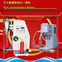 自動滅火器灌裝機