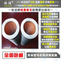 濾芯C/QU/P/AU 1624634869