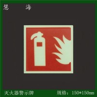 供應滅火器警示牌，夜光標志，蓄光型疏散逃生安全警示標志