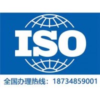 浙江ISO14001認(rèn)證ISO45001認(rèn)證