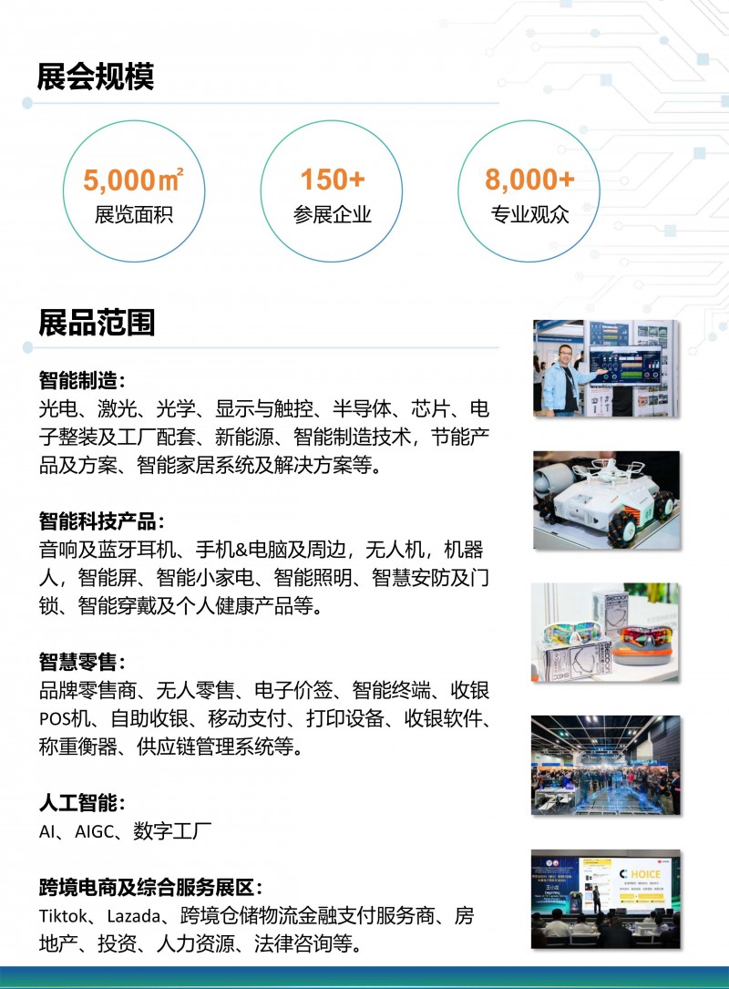 2024僑交會(huì)越南展招展函【最新】_02