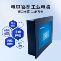 全視角顯示電容觸摸7寸工業(yè)電腦一體機